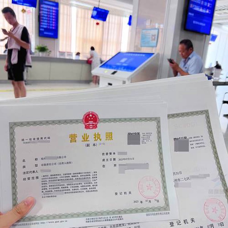 西城工商注册的重要性与趋势分析